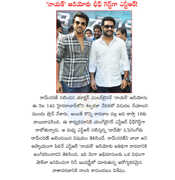 naayak,ram charan,young tiger,jr ntr,jr ntr as the chief guest to naayak audio,vv vinayak,naayak audio release details,naayak telugu movie,ram charan with jr ntr,jr ntr attend the naayak audio,naayak audio release details  naayak, ram charan, young tiger, jr ntr, jr ntr as the chief guest to naayak audio, vv vinayak, naayak audio release details, naayak telugu movie, ram charan with jr ntr, jr ntr attend the naayak audio, naayak audio release details